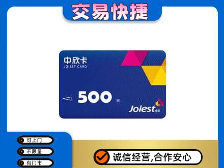 七台河回收中欣卡