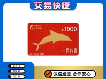 七台河回收携程任我行卡