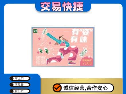 七台河回收伊利购物卡
