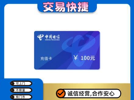 七台河回收电信卡