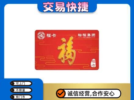 七台河回收富裕集团卡
