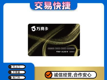 七台河回收万商卡