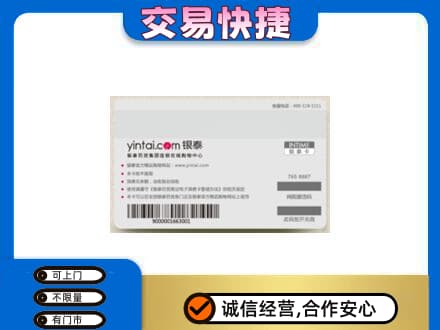 七台河回收银泰购物卡