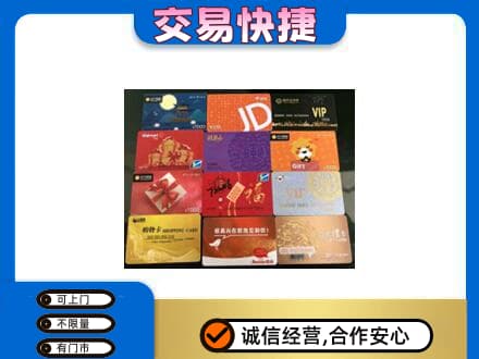 七台河回收网购卡
