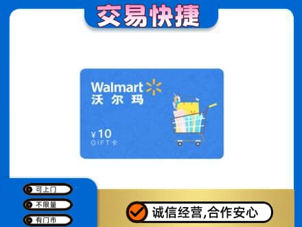 七台河购物卡回收沃尔玛卡.jpg