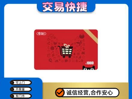 七台河回收享淘卡