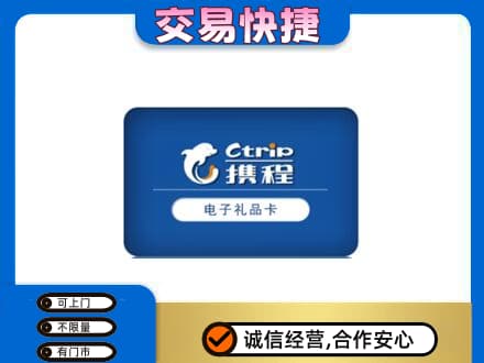 七台河购物卡回收携程礼品卡.jpg