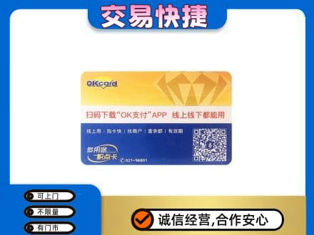 七台河上门回收百联OK购物卡