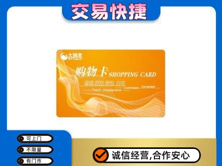 七台河回收大润发超市卡