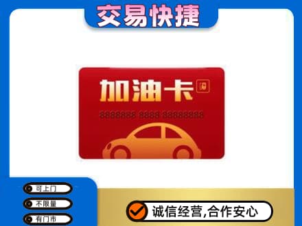 七台河回收中石油卡