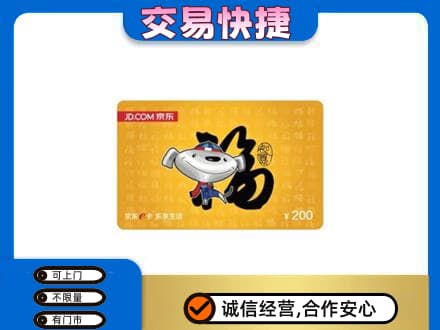七台河回收京东E卡