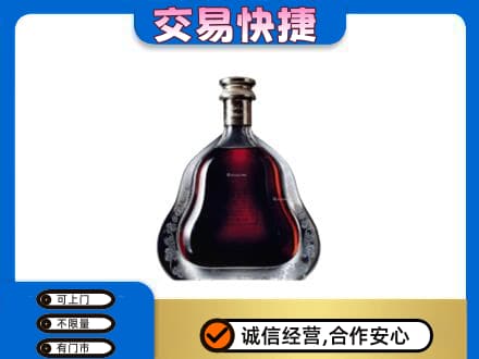 七台河高价回收轩尼诗李察