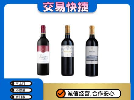 七台河高价回收拉菲红酒