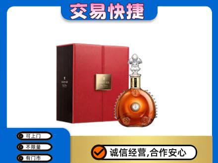 七台河回收路易十三