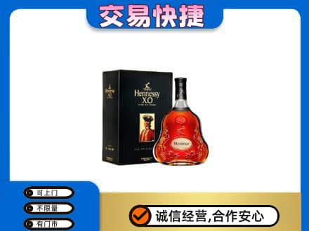 七台河回收轩尼诗