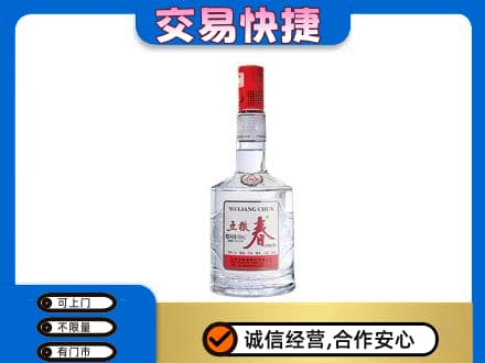 七台河高价回收五粮春