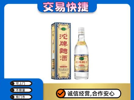 七台河高价回收沱牌曲酒