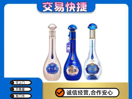 七台河高价回收梦之蓝
