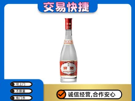 七台河回收汾酒红盖