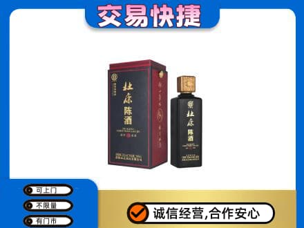七台河回收杜康