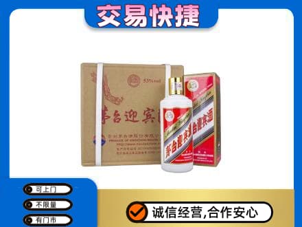 七台河茅台回收迎宾酒.jpg