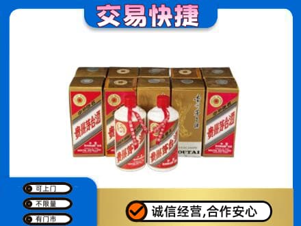 七台河高价回收老茅台酒