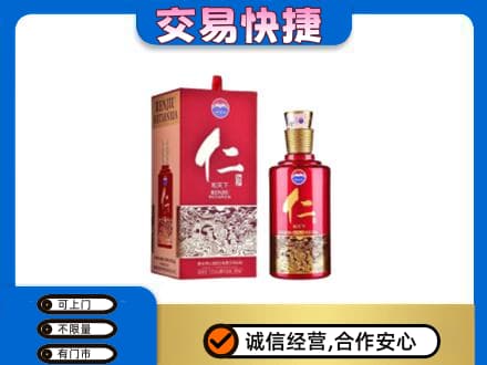 七台河茅台回收仁酒.jpg
